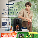 德龙（Delonghi）【国家补贴】咖啡机 家用全自动咖啡机 ECAM350.15 意式双温萃取冰咖 灵动系列D3T Pro王安宇同款