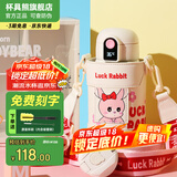 杯具熊（BEDDYBEAR）儿童保温杯316不锈钢吸管直饮保温壶男女宝宝学生上学水杯 小拱门智能两盖杯-幸运兔480ml