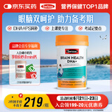 Swisse斯维诗 青少年脑力鱼油rTG型鱼油DHA+EPA护眼补脑学习备考60粒/瓶