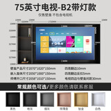艾利格定制不锈钢板电视壁龛嵌入式铝合金属内嵌框背景柜75 85 100英寸 【75英寸带灯】B2款生锈终身质保