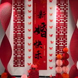 酷依宝婚房布置套装女方卧室男方新房客厅结婚装饰拉花婚礼晨袍拍照背景