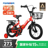 永久（FOREVER）儿童自行车男女款小孩单车可折叠脚踏车4-6-8-10岁辅助轮16寸红色