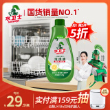 水卫仕（seaways）洗碗机洗涤清洁剂洗碗液720g 洗护合一洗涤液 所有品牌洗碗机适用