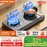 苏泊尔（SUPOR）燃气灶煤气灶具双灶[家电国家补贴至高15%]5.2KW大火力台式不锈钢面板 液化气DS02