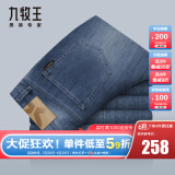 九牧王男裤牛仔裤男 2025夏季弹力舒适洗水直筒冰丝凉爽透气休闲长裤男 经典合体版【高弹】 20813 31 码=腰围2.35尺79厘米