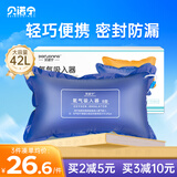 贝诺宁氧气袋医用便携氧气包家用老人吸氧袋制氧充氧袋孕妇储氧袋42L