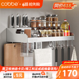卡贝（cobbe）304不锈钢厨房置物架壁挂双层墙角收纳架刀架调料架调味厨卫挂件
