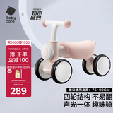 babycare儿童平衡车四轮滑行滑步车宝宝学步车无踏板1-3岁周岁礼物 空镜粉