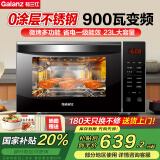 格兰仕（Galanz） 变频微波炉光波炉 烤箱一体机 智能家用平板23L容量 900W速热不锈钢内胆 R6(B4)