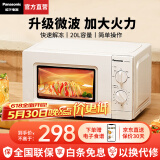 松下（Panasonic）微波炉家用多功能小型迷你360°转盘式环绕均匀加热五档大火力老人用简单20升容量销量第一名SM30 转盘式【700W升级火力+3D循环折射】SM30