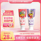 盛势达（Sunstar）日本进口巧虎儿童牙膏牙刷婴幼儿童1-12岁宝宝低氟防蛀水果味 草莓味+葡萄味各一支