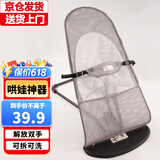 哈森熊婴儿摇摇椅哄娃神器哄宝宝哄睡摇篮躺椅可折叠可调节摇摇椅安抚椅 灰色网格款