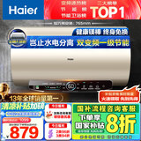 海尔（Haier）【JT3】60升电热水器 金刚无缝胆 国家补贴20% 3300W变频节能速热终身免换镁棒一级能效家用储水式