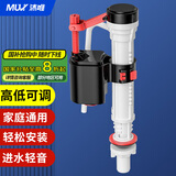 沐唯（muvi）马桶进水阀通用上水阀厕所蹲坑坐便器冲便抽水箱配件浮球阀