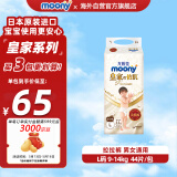 尤妮佳（MOONY）尤妮佳皇家佑肌婴幼儿裤型拉拉裤L44片 9-14kg 纸尿裤干爽透气