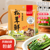 松茸鲜调味料代替盐和鸡精营养蔬菜菌菇调味粉煲汤提鲜炒煮炸提鲜 100g*5袋