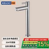 科固（KEGOO）K01037 加高台上盆单冷水龙头 艺术碗盆高脚台盆龙头304不锈钢