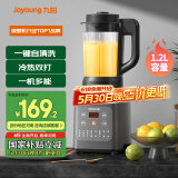 九阳家用豆浆机轻音全自动多功能加热破壁机豆浆机榨汁机辅食机纤薄精巧1.2L容量2-3人用P155国家补贴