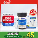 沸特斯（feitesi）血压血糖一体机家用电子血压计手腕式医用高精准血糖试纸BG-W2 单独50片血糖试纸条+50支采血针