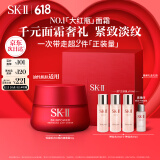 SK-II大红瓶面霜50g轻盈sk2化妆品护肤品套装乳液skii520送女朋友礼物