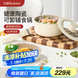 红厨可拆卸锅具套装婴儿辅食锅健康陶瓷不粘平底煎锅宝宝小汤奶锅