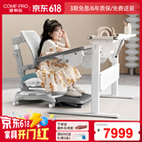 康朴乐儿童学习桌 学习桌椅 儿童学习桌椅套装 可升降 伯克利+柏拉图椅