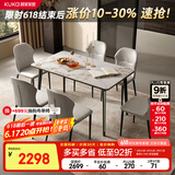 顾家家居（KUKA） 现代简约岩板餐桌椅组合客厅家用餐厅饭桌小户型方桌DS7178T 7176升级|1.4M亮光+蝴蝶椅*6