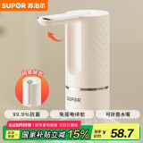 苏泊尔SUPOR 上水器99.9%抗菌可折叠防尘自动取水宿舍桶装水 KGE16CH10