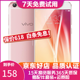vivo X20/X20A/X7/X9 全面屏拍照手机 二手安卓手机 双摄游戏手机  X7 玫瑰金 4G+64G 全网通 9成新