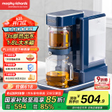 摩飞电器（Morphyrichards）【国家补贴】电热水壶热水瓶 家用即热式茶饮机泡茶机养生壶煮茶器 多功能台式烧水饮水机MR6087蓝