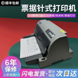 爱普生全新LQ-630K635K730Kll735KII送货单发票多联票据平推针式打印机 爱普生LQ-630k（1-3联）经典款 直发顺丰