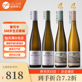 Markus Molitor德国名庄 摩泽尔 Mosel 马库斯梅里特雷司令干白葡萄酒节日送礼 588岁生日套餐（4瓶装） 雷司令