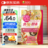 ISDG黄金酵素120粒 果蔬植物酵素减肥日本进口 食物分解孝素 大餐救星