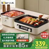 小熊（Bear）烤涮一体两用锅 电烤炉家用电烧烤炉 叠叠锅折叠多功能锅料理火锅烧烤烤肉锅电烤盘Z22K6