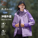 东方骆驼（EASTERN CAMEL）情侣三合一冲锋夹克男女装防泼水户外运动登山露营骑行外套防风衣