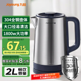 九阳（Joyoung）热水壶烧水壶电水壶2L 304不锈钢 1800w大功率 0胶水家用开水壶K20FD-W175