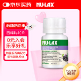 nulax乐康膏 西梅乐康片 40片/瓶 澳洲进口 天然西梅精华膳食纤维 