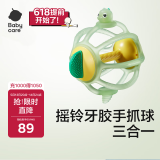 babycare宝宝牙胶磨牙咬咬胶婴儿玩具三合一曼哈顿手抓球摇铃