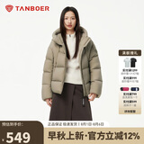 坦博尔羽绒服女短款连帽显瘦小个子女士羽绒面包服530360D 松木棕 170 