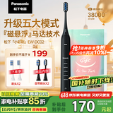 松下（Panasonic） 电动牙刷牙医推荐小彩刷软毛成人磁悬浮声波震动清洁父亲节礼物送女友送男友DC02黑色