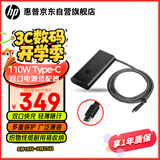 惠普（HP）Type-C口原厂电源适配器110W充电器 广泛兼容智能识别 USB-C口充电器 战X星BookPro兼容手机平板
