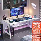 舒客艺家电脑桌台式家用游戏桌椅办公书桌电竞桌简约书房写字桌子 【S1电竞白】140*60
