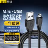 十闪 老人机充电线充电器Mini USB诺基亚老款老式安卓手机MP34收音机etc梯形口加长头银联数据线