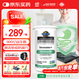 Garden of life雀巢生命花园免疫益生菌增强免疫抵抗力双歧杆菌美国进口30粒/瓶