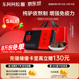 东阿阿胶阿胶片240g 阿胶块红标铁盒装 阿胶糕原料健康营养品送家长礼物