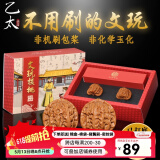 乙太尚品老北京文玩核桃狮子头礼盒送礼把玩手玩麻桃手把件父亲节礼物 白狮子礼盒约39-40MM)