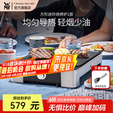 WMF 德国福腾宝家用电焗烧烤炉 双层无烟电烤炉烤肉锅烤盘烤串机 方形迷你烧烤炉 1层