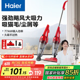 海尔（haier）吸尘器家用有线立式手持推杆二合一 强劲吸力低噪 轻量 小型车载猫毛地毯家庭适用HT-C2160R