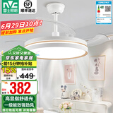 雷士（NVC） 风扇灯餐厅吊扇灯隐形扇叶电风扇灯现代简约卧室客厅餐厅吊灯 荐！白金36瓦三色丨Ra97高显色