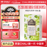 CHALI茶里 青提乌龙茶45g茶包青提茉莉花茶水果茶茶叶15包袋泡茶可冷泡